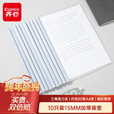 齐心（COMIX）10只装A4/15mm加厚抽杆夹拉杆夹抽杆文件夹透明拉杆文件夹学生试卷夹资料册 办公文具EA3312