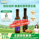 爷爷的农场核桃油亚麻籽油250ml*2 热炒凉拌食用油全家共享 赠婴儿辅食食谱