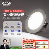 欧普（OPPLE）LED筒灯嵌入式孔灯吊顶灯超薄客厅漆白全铝 3瓦白光开孔7-8.5cm
