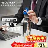 REVOMAX锐虎316不锈钢保温杯男士办公泡茶杯子学生网红保冷杯592ml星光银