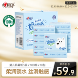 心相印抽纸 乳霜柔纸巾3层100抽*18包保湿面巾纸 云柔巾礼盒装
