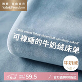 雅鹿·自由自在 床单冬季加绒1.5/1.8x2米床牛奶绒被单 毛绒双人单件230*245浅蓝