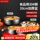 美厨（MAXCOOK）304不锈钢碗 加厚大汤碗双层隔热 餐具面碗20CM MCWA745