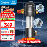美的（Midea） 前置过滤器净水器10T大通量 全屋自来水终身免换滤芯 虹吸式高压自动反冲洗 防爆QZBW20S-48前置 【性价比顶配款-10T大通量】