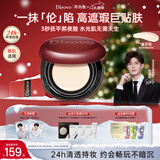 蒂洛薇（DIROVO）安可拉红水光粉膏控油遮瑕持妆保湿粉底液气垫象牙色新年礼物