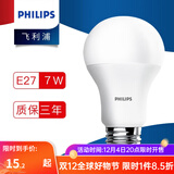 飞利浦（PHILIPS） led灯泡超大球泡亮光源白光暖光护眼灯具E27大螺口电灯白炽灯泡 7W-E27螺口 单只装 白光