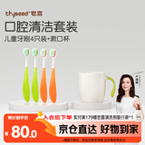 世喜儿童牙刷3-6岁宝宝软毛不伤牙龈婴幼儿深度清洁牙刷4支装+漱口杯