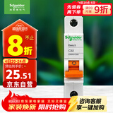 施耐德电气 空气开关 1P C32A 家用微型断路器 单进单出单极空开 EA9AN1C32R