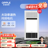 欧普（OPPLE）风暖吹风换气浴霸 集成吊顶三合一超薄卫生间 led照明 【A2】两卫套餐