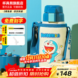 杯具熊（BEDDYBEAR）儿童水杯保温杯316不锈钢吸管直饮保温壶男女宝宝学生上学喝水杯 复古哆啦欢乐梦-两盖600ml