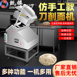甄樽刀削面机器人商用全自动削面条机卧式立式不锈钢山西食堂面馆工厂厨房 【豪华款】双臂刀削面机