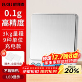 拜杰厨房秤不锈钢电子秤克秤烘培秤工具迷你秤食物称3kg/0.1g充电款