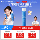 海龟爸爸海龟爸爸儿童积雪草补水喷雾120ml儿童滋润保湿护肤男女孩爽肤水