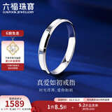 六福珠宝铂950真爱如初铂金戒指情侣结婚对戒款单只 计价F63TBPR0005 10号-2.78克(含工费267元) 女款