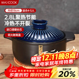 美厨（MAXCOOK）陶瓷煲砂锅 汤锅炖锅养生煲 手工彩釉耐干烧 2.8L蓝MCTC3293