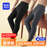 海澜之家男士保暖裤男秋裤抗菌抗静电护膝加绒加厚棉裤防寒打底厚秋裤男 黑色+麻灰（2条装）/热磁疗护膝 4XL -190/115