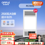 欧普（OPPLE）风暖浴霸超薄浴室取暖器卫生间暖风机集成吊顶 套餐3