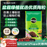 美乐棵陶粒土园艺植物花盆垫底拌土保水保温透气基质营养土颗粒土6L