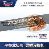 Clearwater北极贝裙边兰花蚌150g35-40片0添加解冻即食刺身 北极贝平替