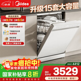 美的（Midea）【RX600S Max白色】15套嵌入式洗碗机  变频净洗四星消毒独嵌两用105℃热风烘干168H抑菌存储新款