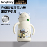 taoqibaby婴儿保温杯水杯儿童吸管杯水壶宝宝学饮杯陶瓷内胆防摔水杯