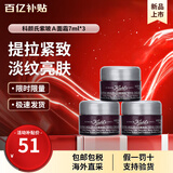 科颜氏（Kiehl's）紫玻A面霜50ml 滋润紧致修颜霜护肤品套装小样生日礼物送女友 紫玻A面霜 7ml *3（滋润型）