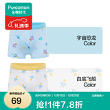 全棉时代儿童内裤纯棉男童内衣裤中小孩童内裤不夹pp打底裤宝宝无荧光 【男童平角】宇宙恐龙+白底飞船 2条 110
