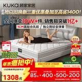 顾家家居（KUKA）京东家具天然乳胶卧室席梦思床垫2.0X2.2米M0001J梦想垫京仓发货