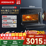 老板（Robam）【双风道散热】R073X嵌入式电烤箱 家用40L 多功能专业烘焙烤箱 上下独立控温 搪瓷内胆 国家补贴