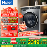 海尔（Haier）滚筒洗衣机全自动 59S洗烘一体机 超薄嵌入10公斤懒人大容量 智能投放1.1洗净比排名前十 国家补贴 10KG超薄直驱洗烘一体【内衣洗 羽绒洗 空气洗】