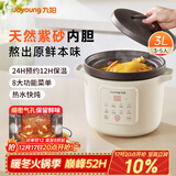 九阳（Joyoung）【国家补贴】电炖锅电砂锅电炖盅炖汤盅煲汤锅高温瓷燕窝炖盅煮粥神器熬粥专用锅3L大容量GD317