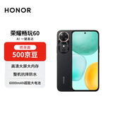 荣耀畅玩60 6GB+128GB 墨岩黑 超能大电池 AI一键直达 整机抗摔防水【赠话费券】