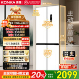 康佳417升十字门冰箱小蛮腰60cm超薄零嵌入70cm宽双循环一级能效底部散热除菌BCD-417WUPEG4S国家补贴