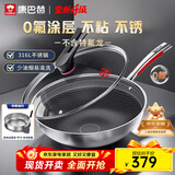 康巴赫炒锅316L不锈钢炒菜锅少油烟不粘锅家用电磁炉燃气灶通用32cm