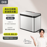 EKO茶渣垃圾桶6L+4L雅钢家用带盖不锈钢双桶干湿大号张若昀推荐9393