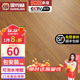 霍克林 强化复合地板家用 E0级ENF级包安装可选防水耐磨地暖复合木地板 KM6（E0 可泡水）