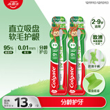 高露洁（Colgate）不倒翁儿童牙刷2-3-6-9岁宝宝软毛牙刷磨圆柔丝刷毛双支 三色随机