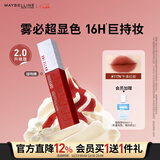 美宝莲接吻棒哑光液体唇釉口红雾面哑光不沾杯117N午夜红棕圣诞礼物女