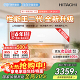 日立（HITACHI）白熊君HH系列二代 1.5匹新1级能效14-24㎡制冷面积变频冷暖空调挂机RAK/C-HH12PHDPC