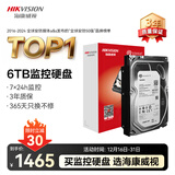 HIKVISION海康威视 希捷 6TB监控硬盘 希捷硬盘 6TB硬盘 录像机专用监控硬盘 电脑主机硬盘6T 