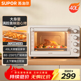 苏泊尔（SUPOR）家用全自动大容量40L电烤箱 上下独立控温带炉灯多功能烘焙烧烤奶油白OJ40A808