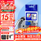 普贴（PUTY）标签带适用兄弟标签打印机色带不干胶覆膜标签纸适用兄弟标签机PT-E115B 18mm白底黑字