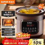 苏泊尔（SUPOR）快炖电炖锅电砂锅电炖盅 炖汤锅煲汤锅紫砂锅 燕窝炖盅煮粥神器 汤锅熬粥电煮锅DG40YC872多功能锅
