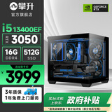 攀升战神 酷睿i5 13400EF/14600KF/RTX5060 Ti/3050/5070设计师游戏台式电脑主机台式机整机 配置一 i5 13400EF  RTX3050
