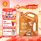 壳牌（Shell）机油全合成0W-20(0w20)API SP级 4L超凡喜力动力橙 京东养车