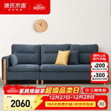 源氏木语布艺沙发简约现代客厅实木沙发小户型转角沙发【暮光蓝三人位】