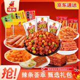 佳龙辣条大礼包多口味混合装 五谷杂粮大辣片细面筋亲嘴烧笋零食1000g