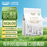 百年龙腾全脂纯山羊奶粉中老年成人高钙高蛋白除膻无蔗糖袋装16袋/盒
