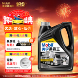 美孚（Mobil）美孚黑霸王超级柴油机油 柴机油 15W-40 CI-4级 4L 汽车用品