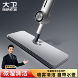 大卫喷水平板拖把36cm杆长128cm2布A9微湿喷雾清洁养护一次搞定